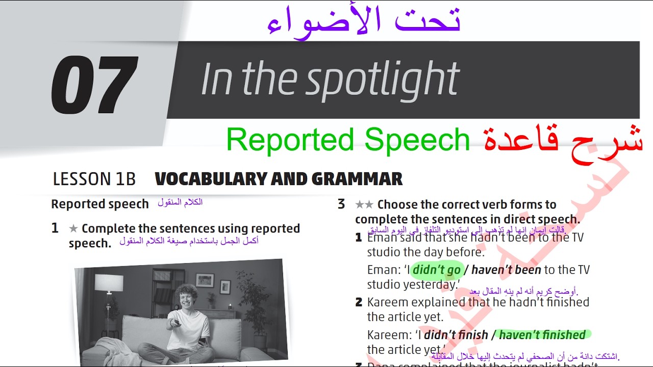الصف العاشر انجليزي كتاب التمارين صفحه 12 المنهاج الجديد  ( الفصل الثاني ) Jordan High Note