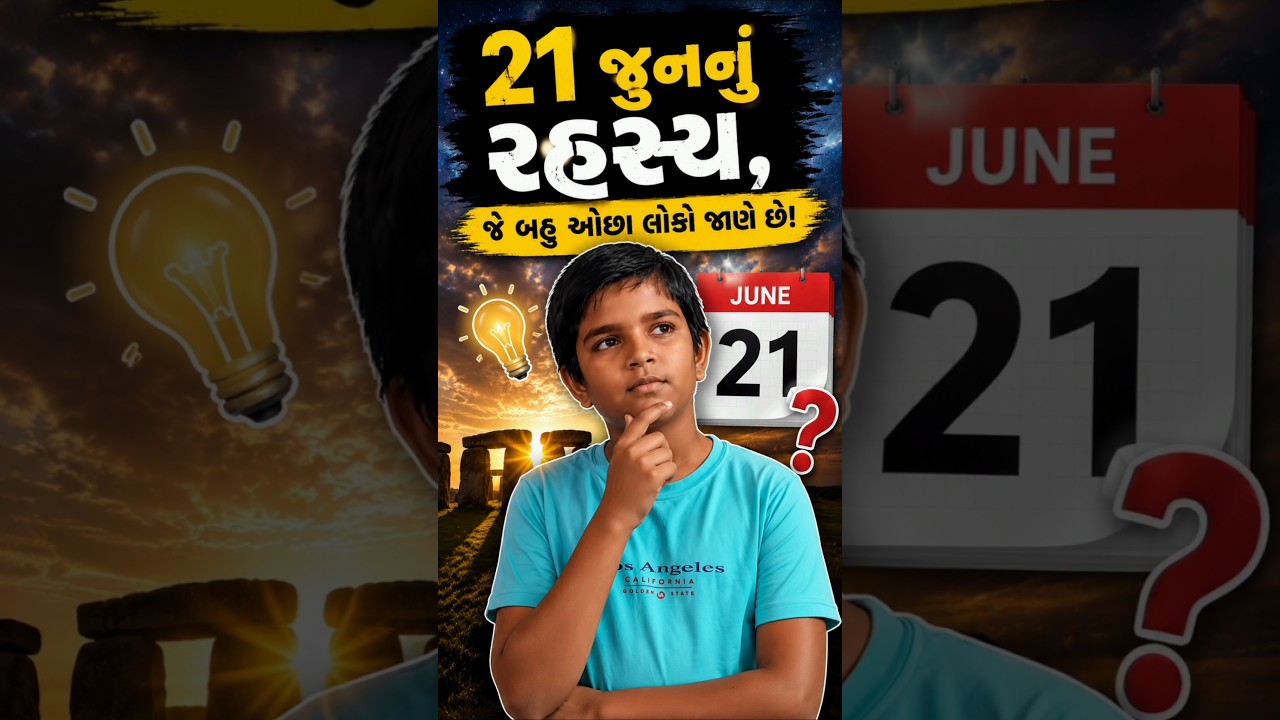 What happened on June 21 that everyone should know? #generalknowledge