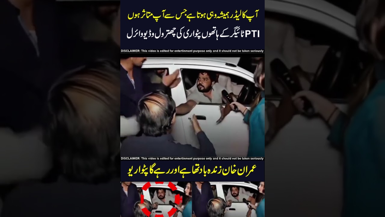 patwari ke chitrol😂Imran khan zindabad💖✌️#imrankhan #pmln #pti