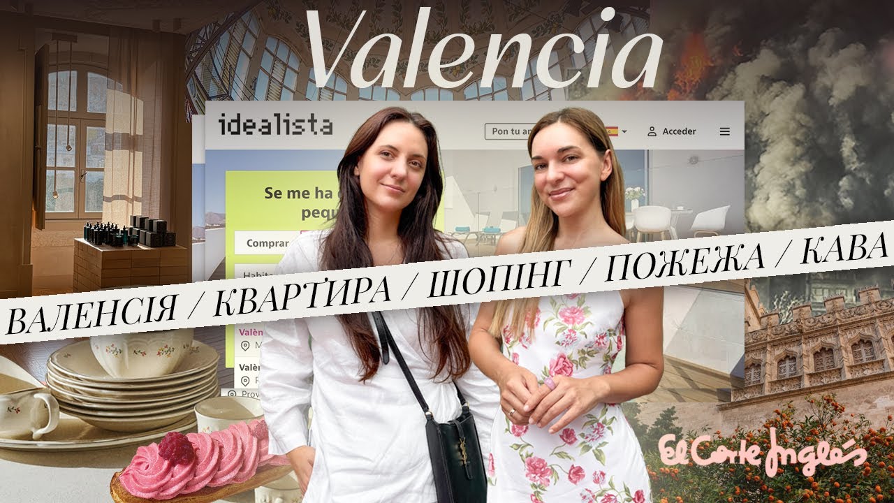 Як знайти квартиру у Валенсії 🇪🇸 Реальні ціни, поради та життя в Іспанії