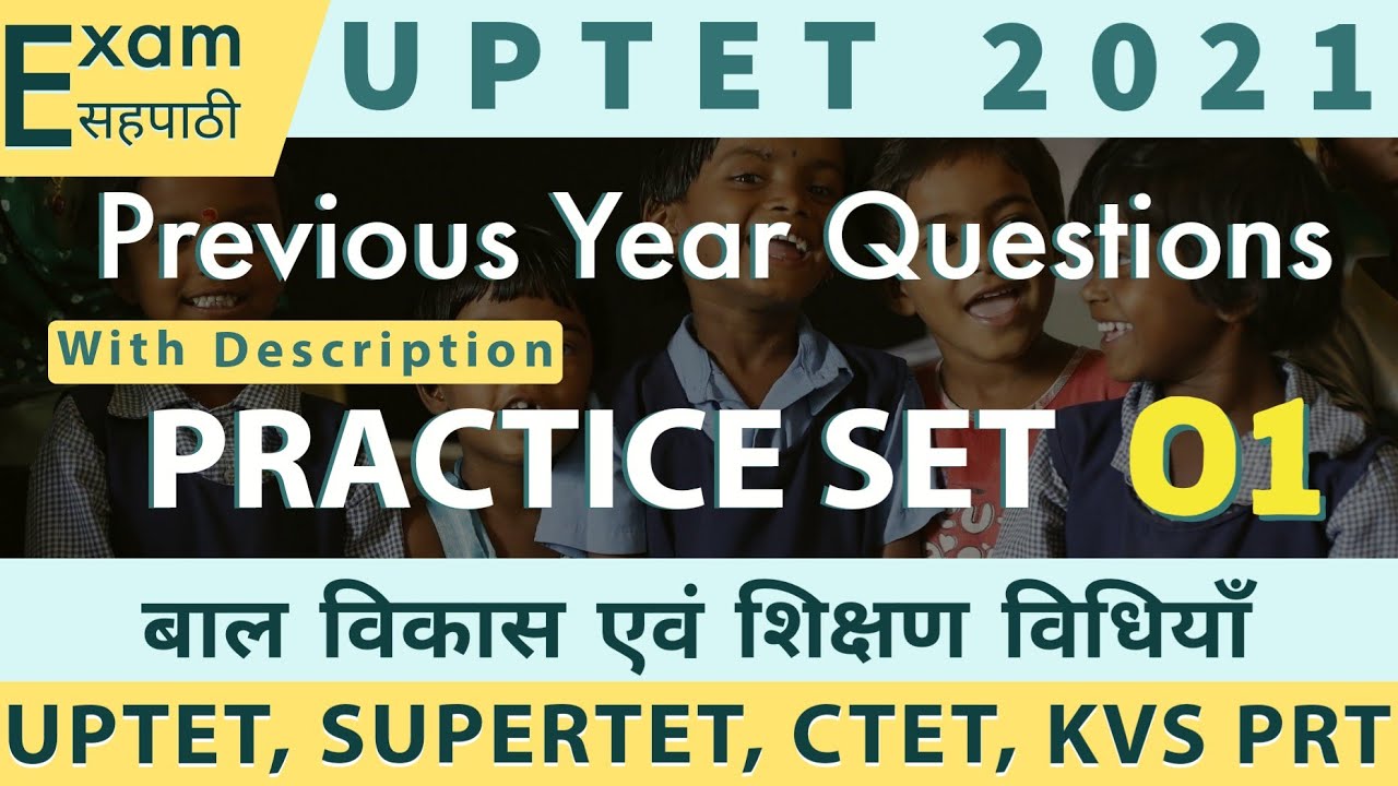 UP-TET Practice Set 01 || UPTET Previous Year Questions || 2021 || #uptetpreviousyearquestionpaper