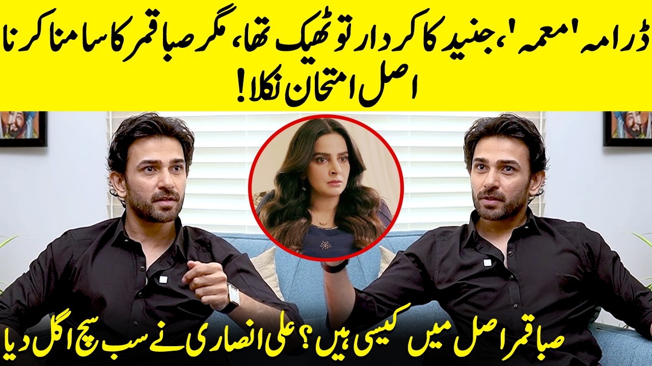Filming Junaid And Jahan Aara’s Romantic Scenes Was My Real Struggle | Muamma | Ali Ansari | SA2Q
