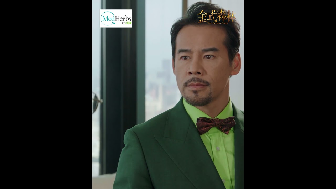 金式森林｜你敢唔敢同我賭一鋪？｜郭晉安｜徐榮｜TVB劇集｜港劇｜劇集｜電視劇