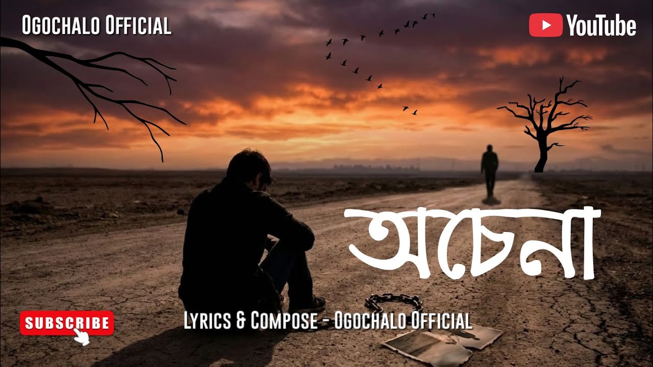 Ochena (অচেনা) | Heart Touching Lyrics | Soft Rock | Ogochalo Official 