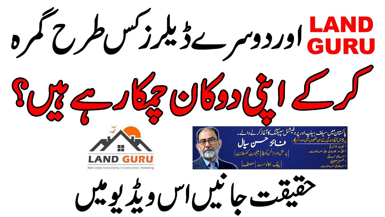 How Dealers are Misleading to The People of Pakistan | Land Guru and Faiz Hassan Seyal Exposed