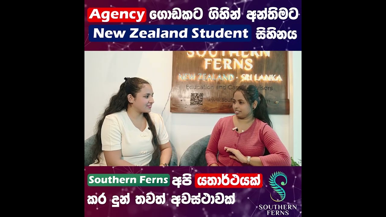After Many Attempts, Southern Ferns Finally Made the New Zealand Dream a Success 🇳🇿