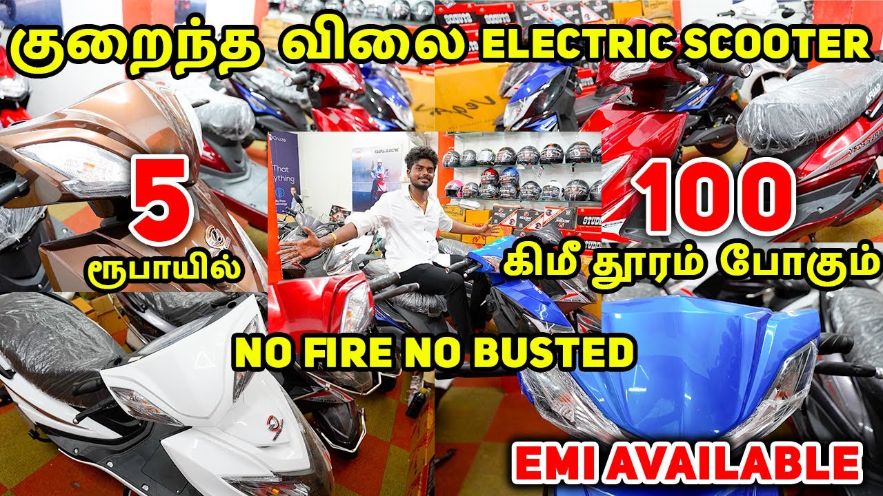 5 ரூபாயில்  100 கிமீ தூரம் போகும் Electric ஸ்கூட்டர் | 15 வருடம் நீடித்து உழைக்கும் LFP Battery
