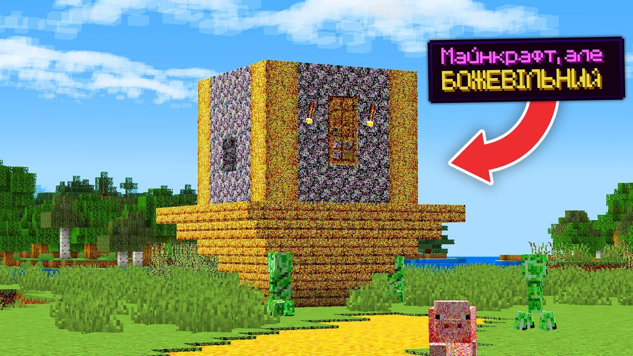 Я Потрапив у Божевільний Minecraft (Майнкрафт Українською)