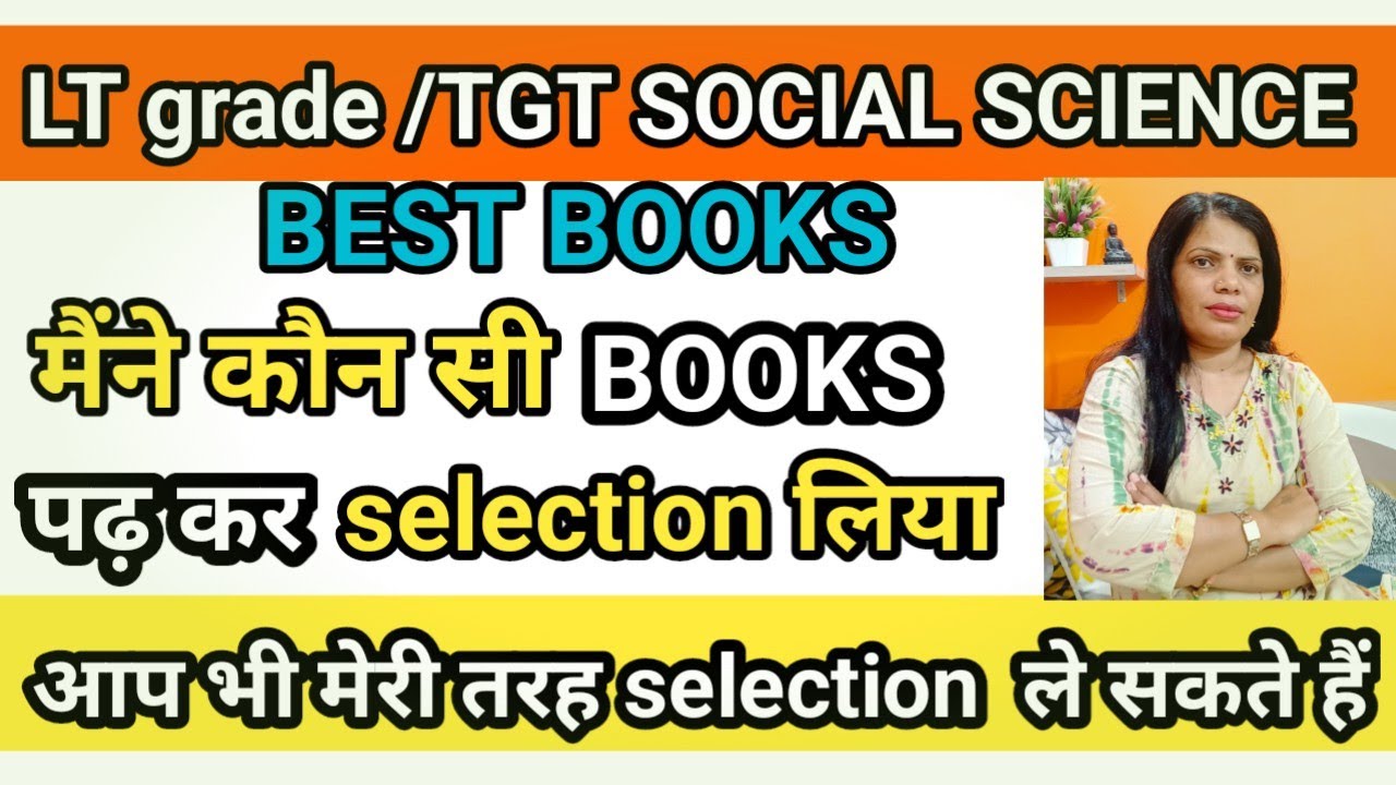 TGT/LT grade SOCIAL SCIENCE BEST BOOKS✌🏻✌🏻 मैंने कौन सी BOOKS पढ़ कर selection लिया 👍🏻👍🏻✅✅