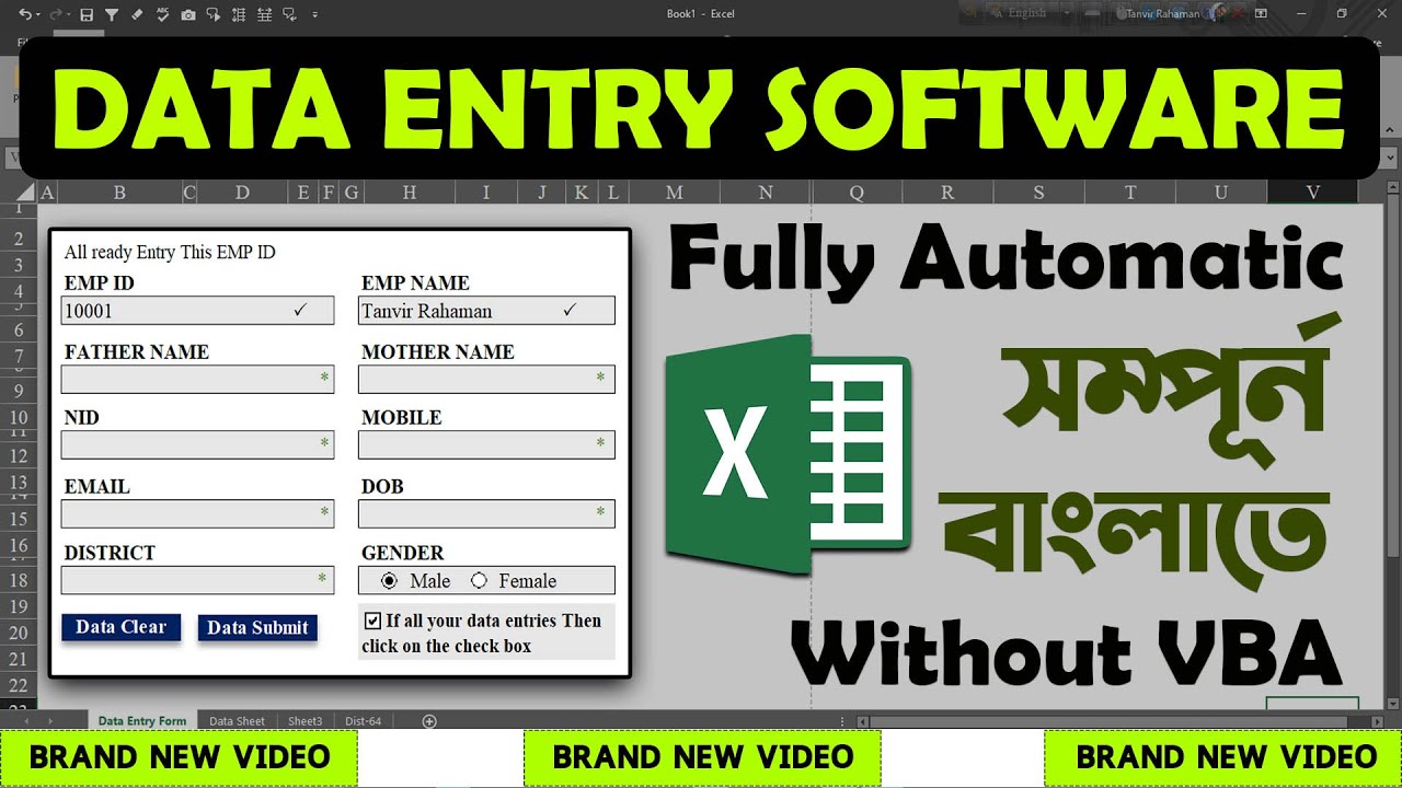 🔥 Make a Data Entry Software in Excel || Data Entry in Excel