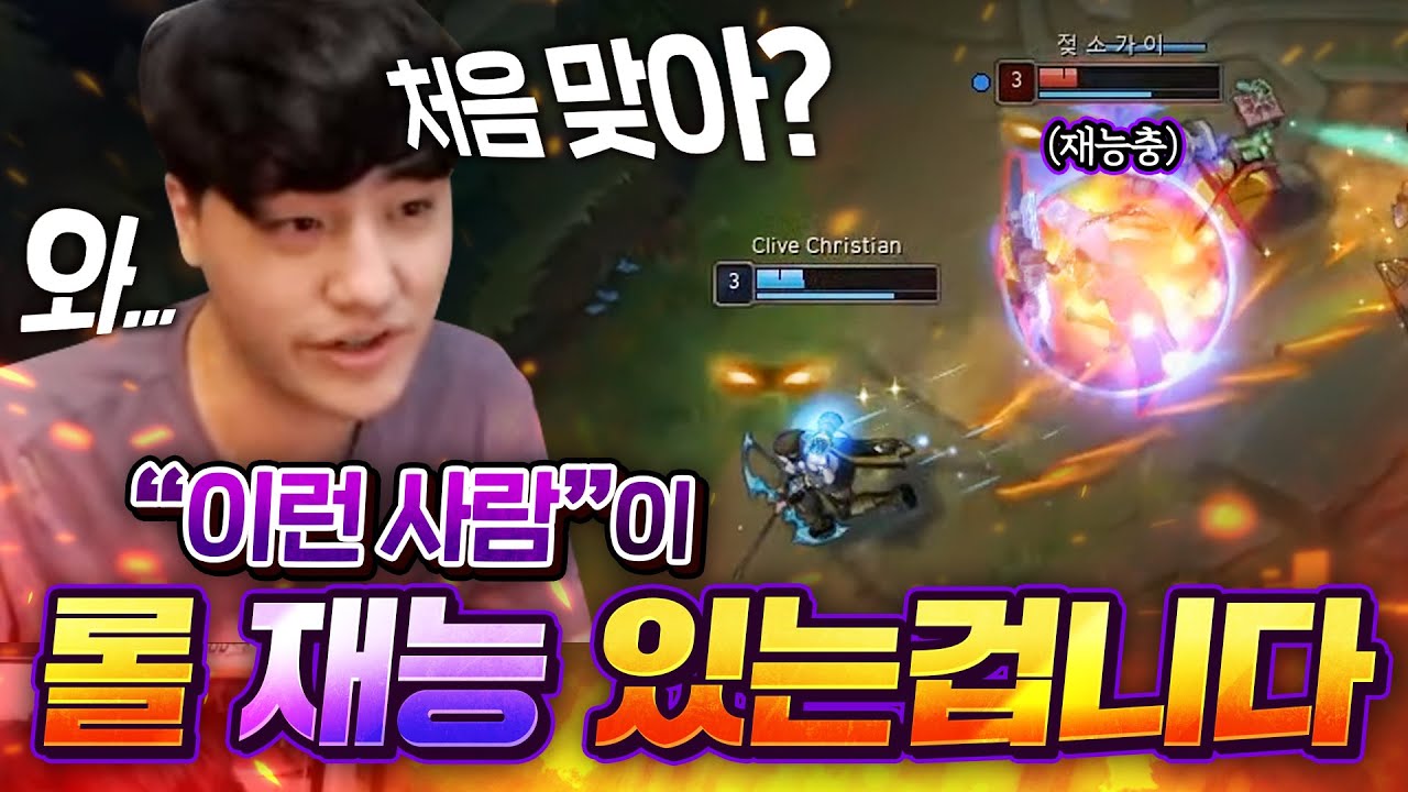 이게 롤 랭크 배치하는 사람이라고? 재능이 있는데요?