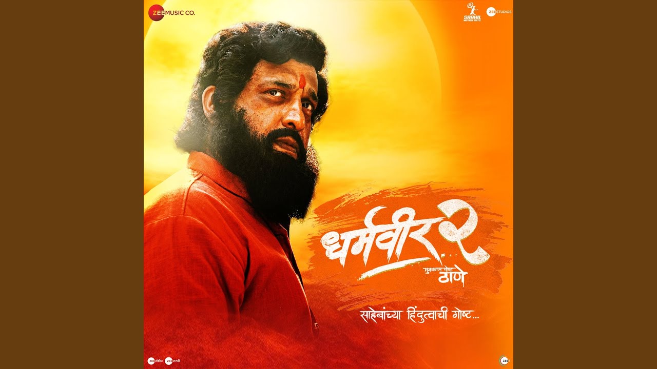 Jagel Anand Maza