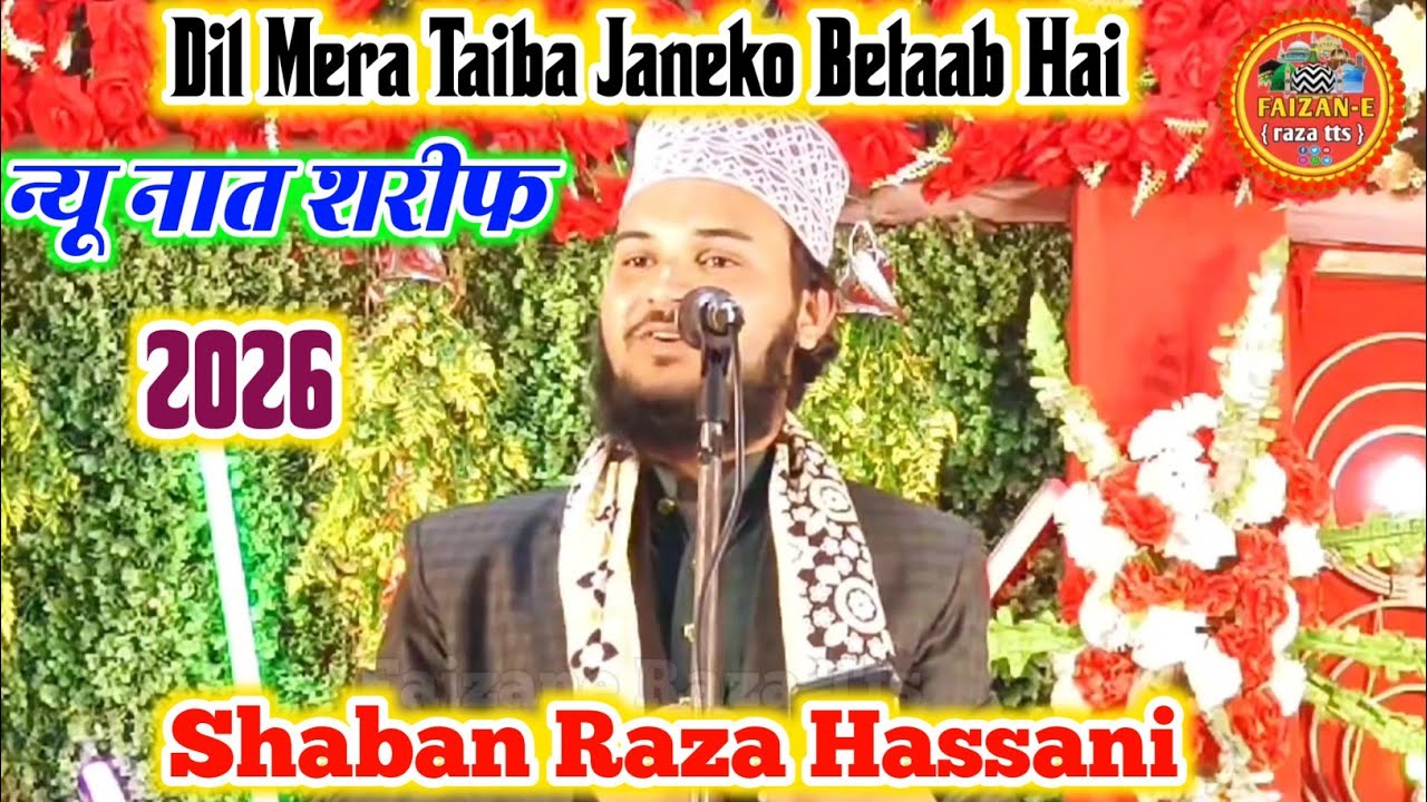 Shaban Raza Hassani New Naat | Dil Mera Taiba Janeko Betaab Hai | Shaban Raza Hassani