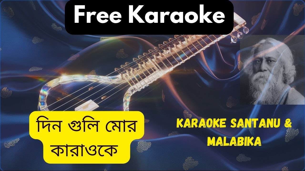 Din Guli Mor Sonar Khachay Karaoke with Scrolling Lyrics | দিন গুলি মোর সোনার খাঁচায়