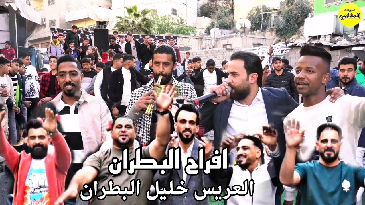 مجوز دارزي 2025 /صخر الجازي و مهند الدوسري /افراح البطران العريس خليل البطران تسجيلات المشاهره