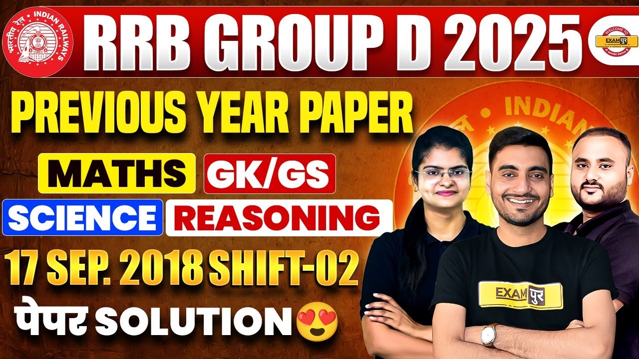 RRB GROUP D PREVIOUS YEAR QUESTION PAPER | GROUP D PREVIOUS YESR QUESTIONS