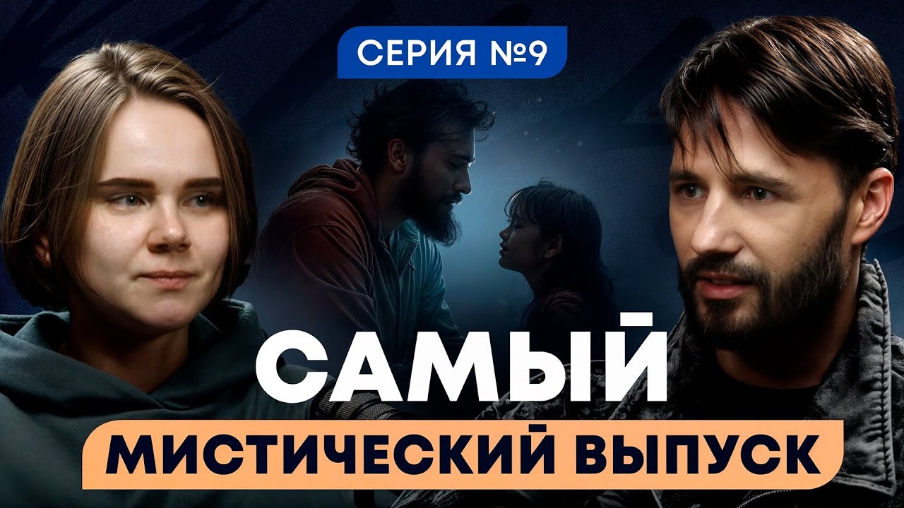Души умерших близких приходят помочь. Сергей Финько.