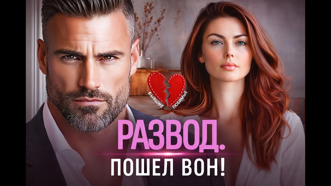 Муж ушел к репетитору дочери. В моей пустой жизни появился ТОТ САМЫЙ из прошлого...