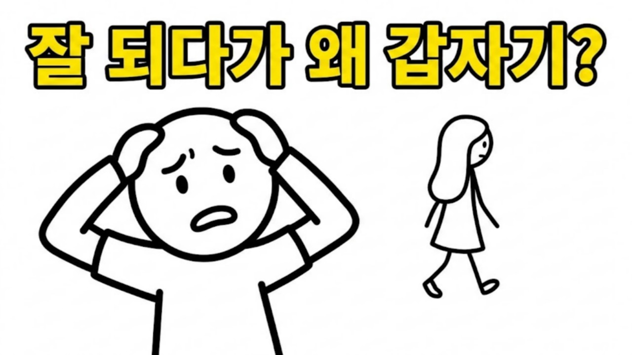 혹시 나만 진심이었나? 애매한 태도로 관계 망치기 전에 꼭 알아야 할 연애 심리