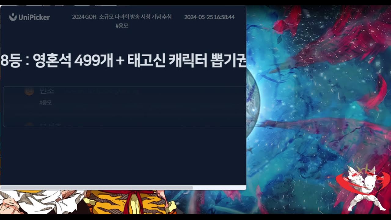 5/25 소규모 다과회 및 별관2 최강자전!!