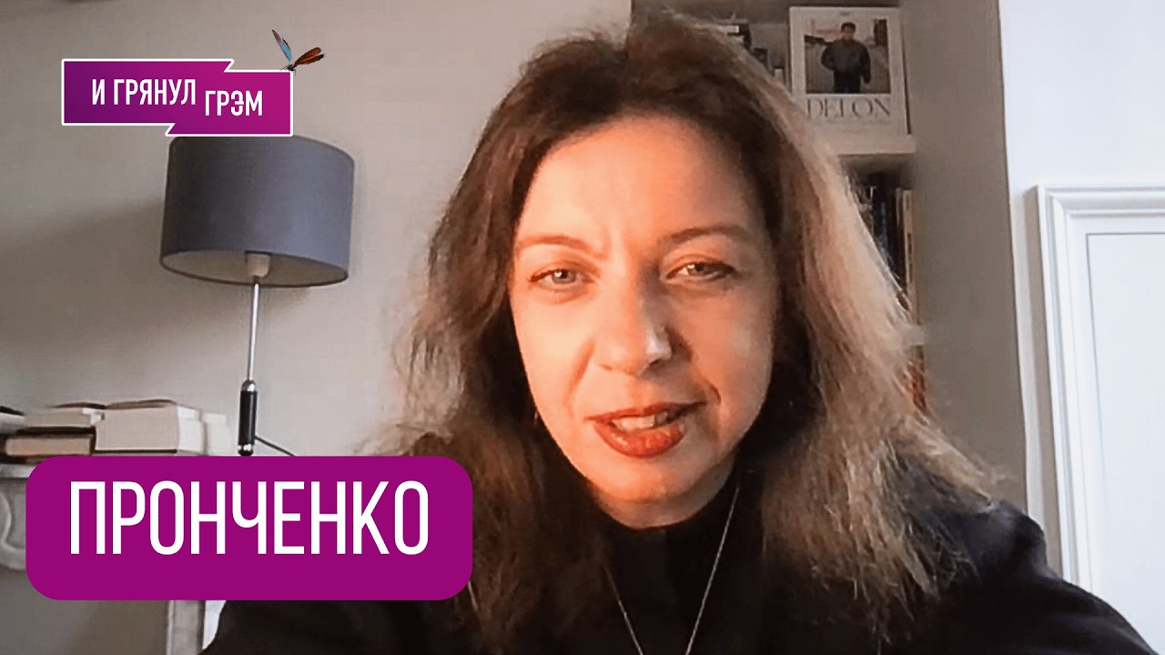 ПРОНЧЕНКО: Что случилось на ОСКАРЕ, Мистер НИКТО против Путина,  