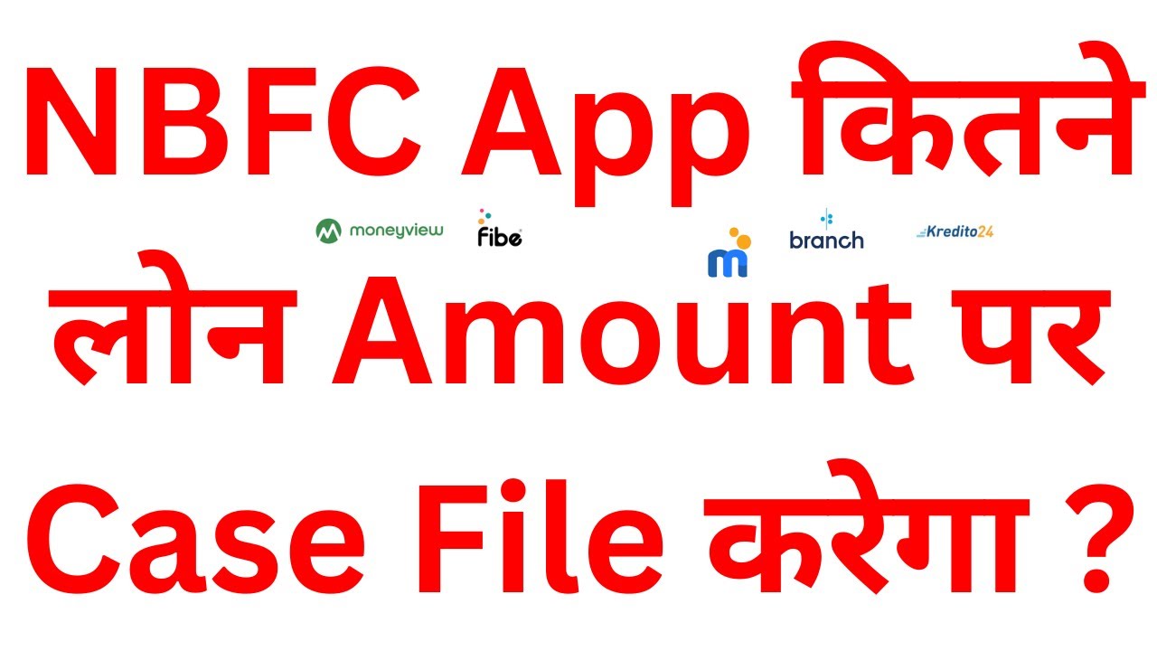 NBFC App कितने लोन Amount पर Case File करेगा ? | nbfc loan repayment nahi kiya to