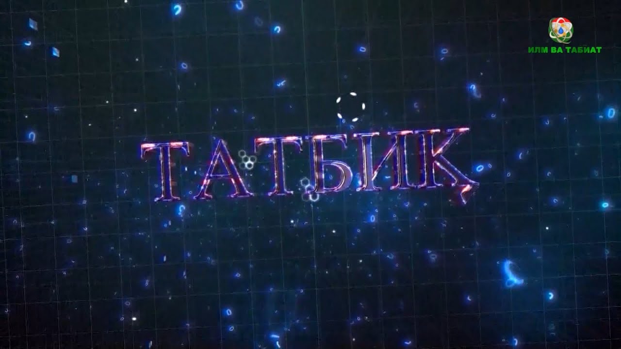 Татбиқ кабудизоркунонии ш  Ҳисор