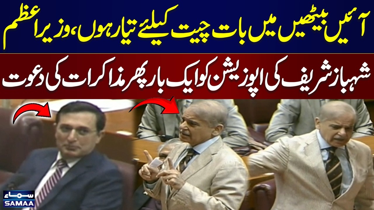 PM Shehbaz Sharif Invites Opposition to Come for Talks Again | Samaa TV