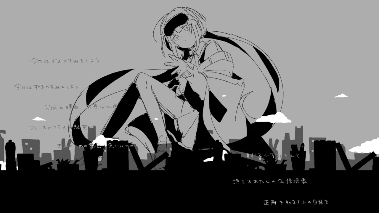 稲葉曇 - きみに回帰線（manika Remix）