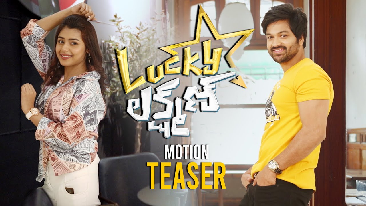 Lucky Lakshman Movie Motion Teaser | Syed Sohel Ryan | Mokksha | News Buzz