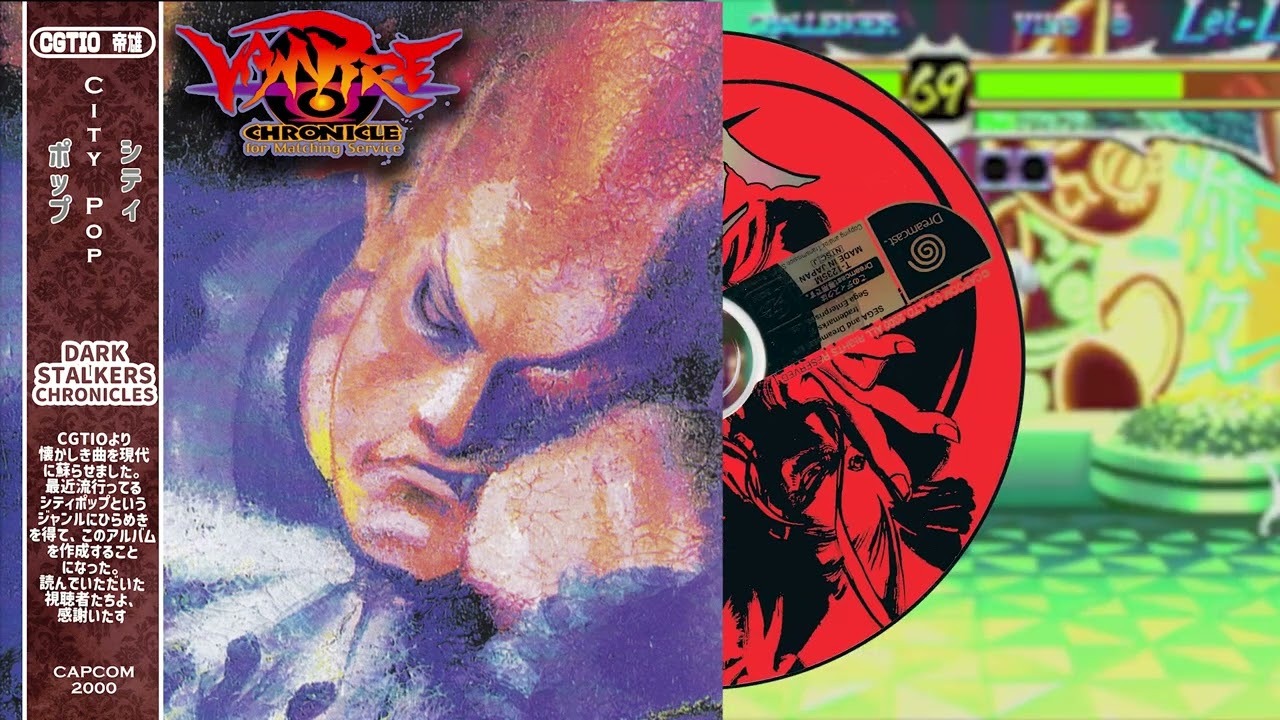 City Pop 🎷Darkstalkers Remix Album ヴァンパイアハンター シティポップ化リミックスアルバム