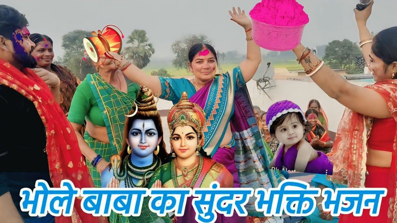 शिव जी चललन गौरी बियाह करे||#new#शिवचर्चा#bhajan by डोली गुरुभाई||#like#comment#subscribe#share😊🙏