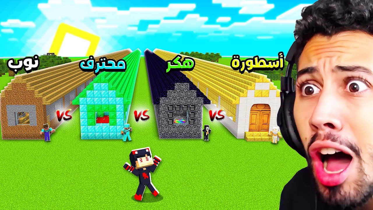 اكتشفنا اطول بيت في قرية ماين كرافت !!؟