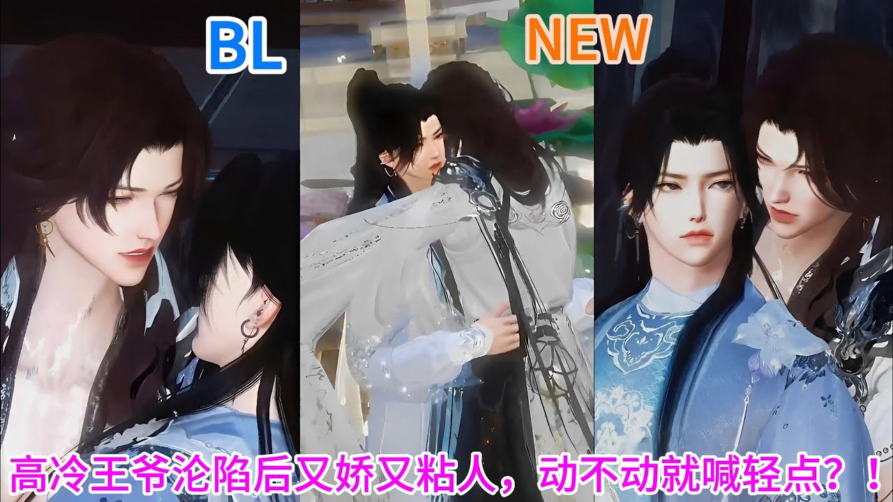 新剧上映！💝BL双男主动漫💝【第1+2季完结】高冷王爷沦陷后又娇又粘人，动不动就喊轻点？！ #双男主 #漫画短剧 #耽美 #bl #动画推荐