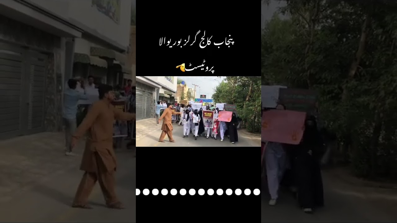 PGC Burewala Students Protest Justice For PGC Girl. #justiceforpgcgirl #bycottpgc #burewala