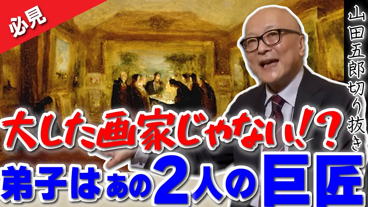 【必見】大した画家じゃなかった！？弟子にはあの２人の巨匠が！
