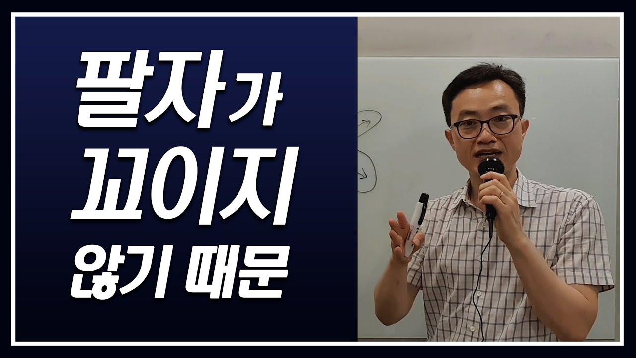 인문학 강의 추천 - 천명을 따르면 운이 좋아지는 이유 (주역 즉문즉설)