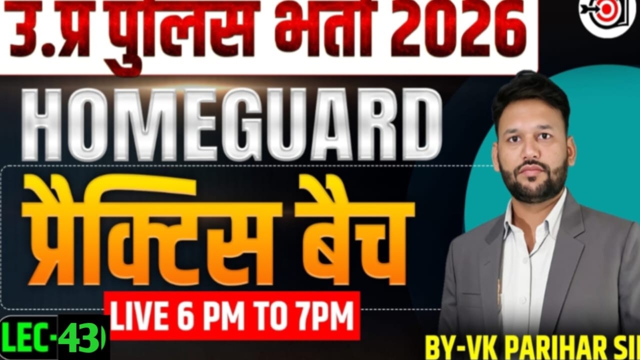 UTTAR PRADESH POLICE II HOMEGUARD   || BY V K  PARIHAR SIR  II PRACTICE BATCH | LEC-43