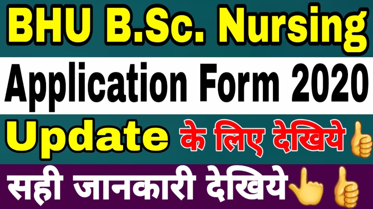 BHU B.Sc. Nursing 2020 Application Form Update and Clarification ।। Must Watch For Updates👍