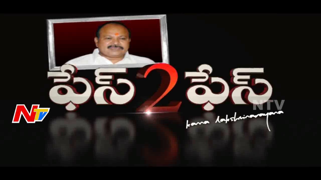 BJP Leader Kanna Lakshminarayana Exclusive Interview | Face 2 Face | NTV