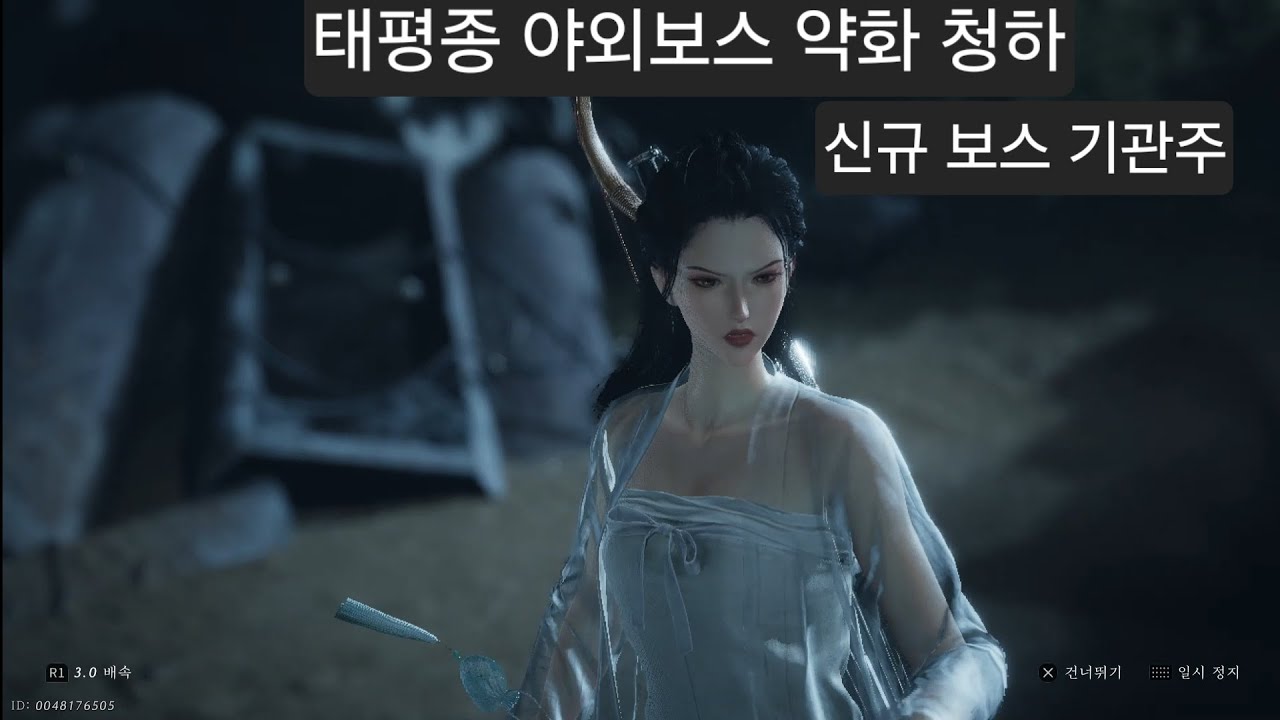 야외보스 약화시키기 청하지역 태평종. 신규보스 청하 기관주 #비트의연운
