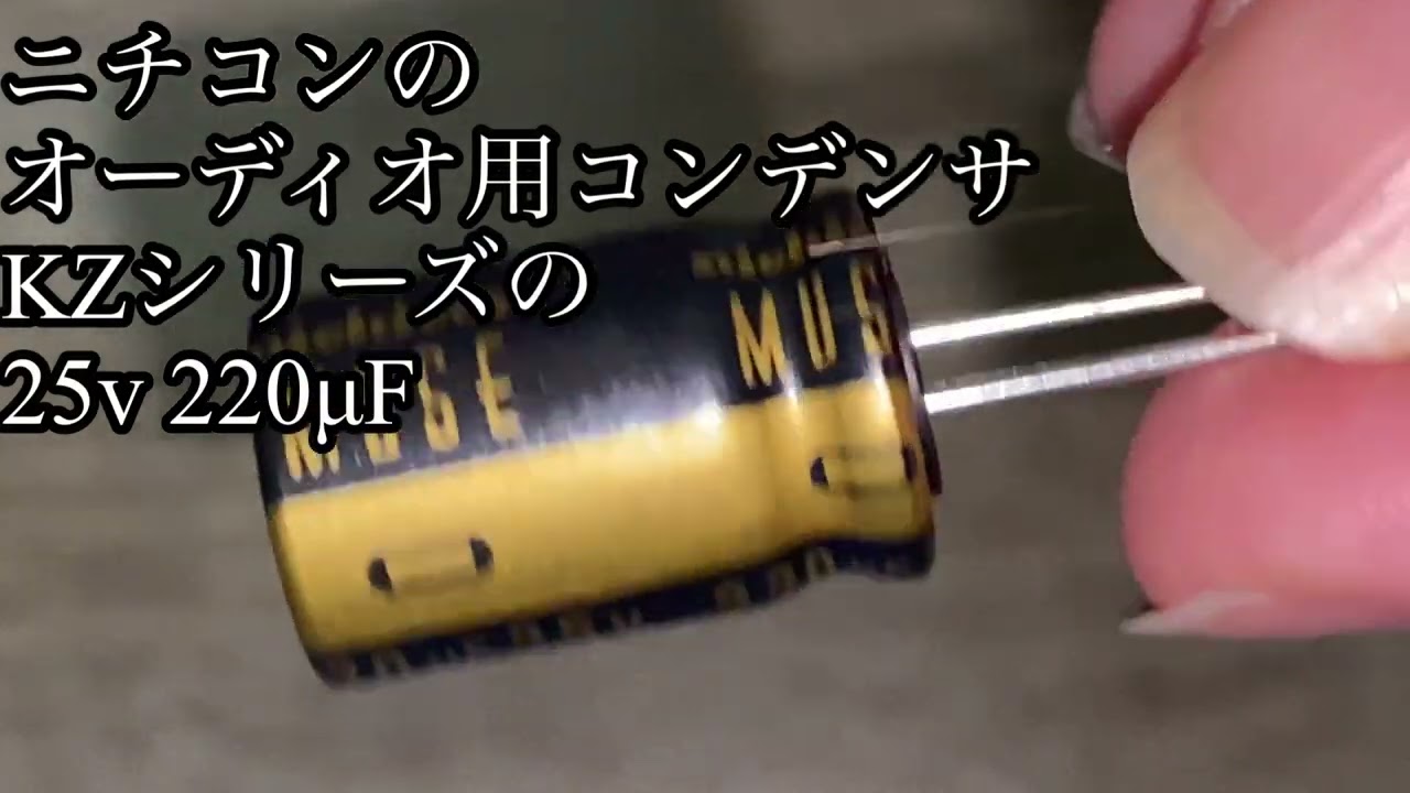 スーパーファミコンのコンデンサを交換してみた【＃ゲーム ＃スーパーファミコン 】