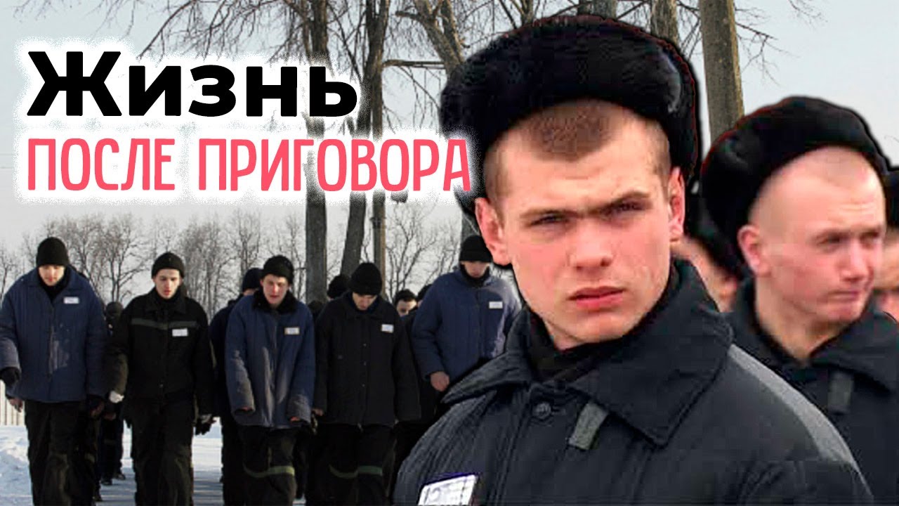 Мир за колючей проволокой. Как живут осужденные на пожизненное заключение
