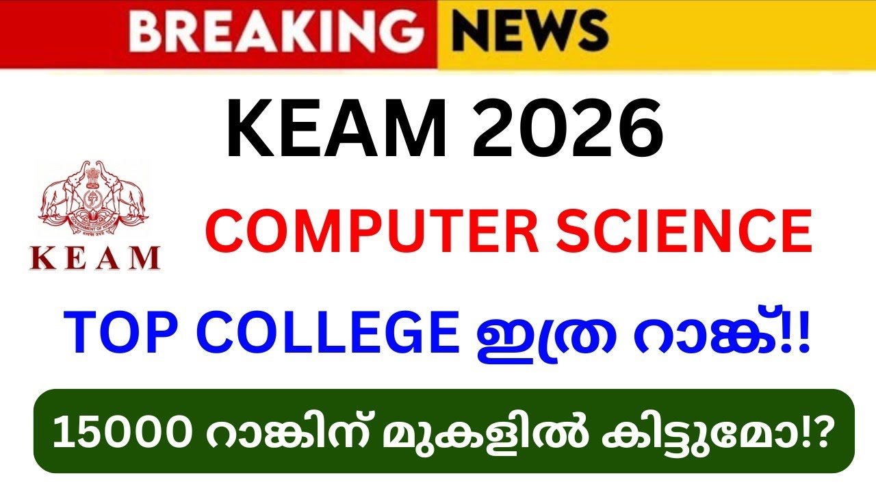 Keam 2026 Cs Engineering ഇത്ര റാങ്ക് മതി🔥 |  Keam option registration 2026 | Keam rank list 2026