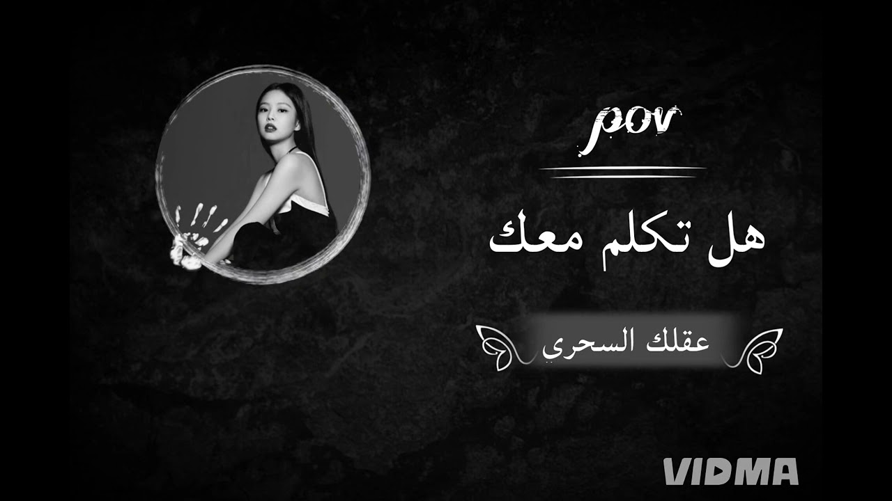 𝑫𝒊𝒅 𝒚𝒐𝒖𝒓 𝒎𝒂𝒈𝒊𝒄 𝒎𝒊𝒏𝒅 𝒕𝒂𝒍𝒌 𝒕𝒐 𝒚𝒐𝒖?  | ﴾نيلون تكلم العقل السحري﴿
