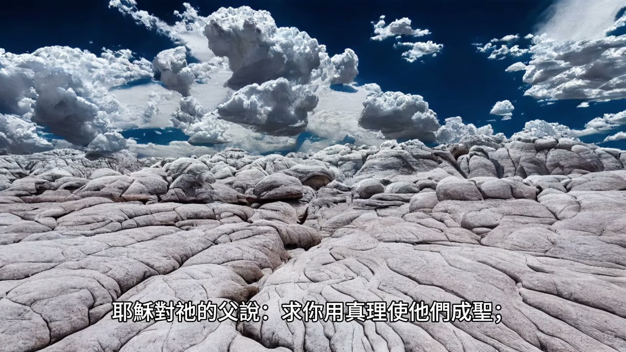 2月18日—神已經賜給你必要的資源，使你可以過聖潔的生活