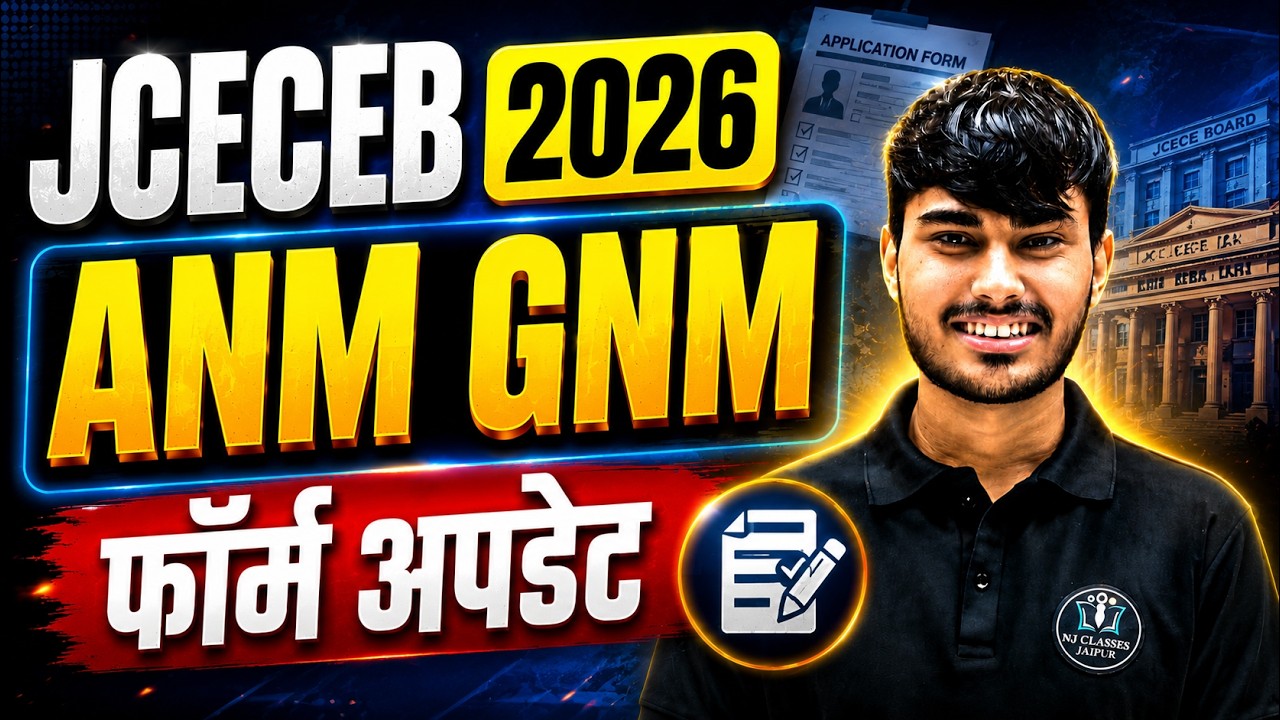 Jharkhand ANM GNM Form 2026 Kab Aayega | JCECEB BSc Nursing Form 2026 Kab Aayega || gnm Cut off 2026