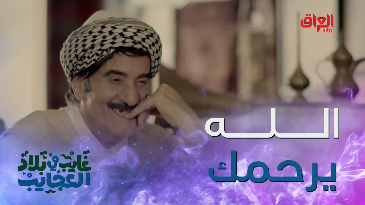لو انتوا مكانه تبقون بالزمن القديم لو ترجعون للمستقبل