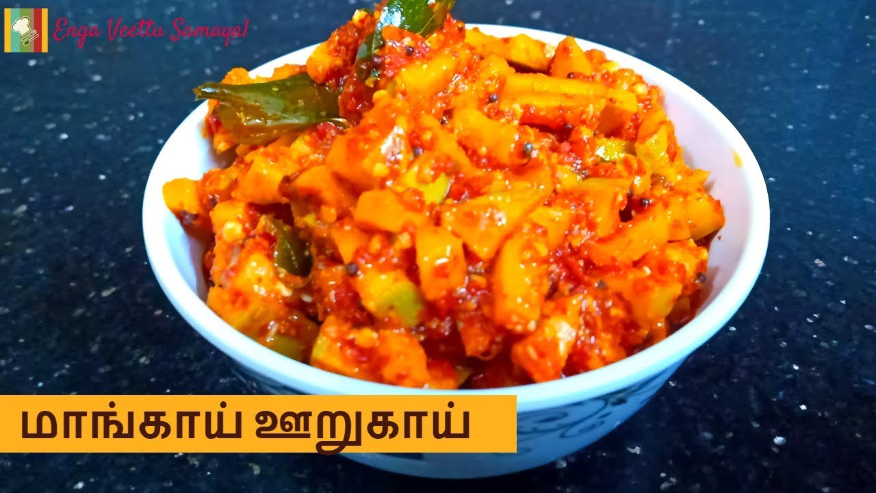 Manga Oorugai | Mangai Urugai in Tamil | Mango Pickle | மாங்காய் ஊறுகாய்