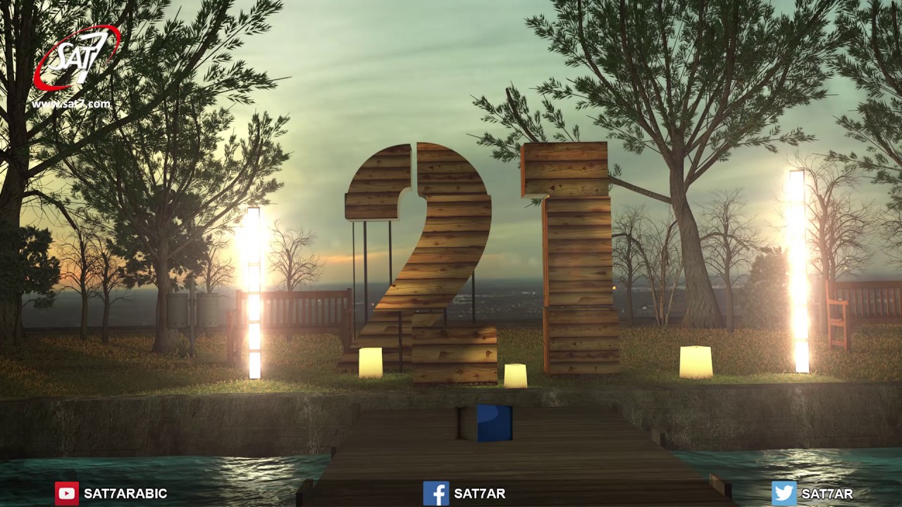 21 Years Anniversary Sat-7  عيد ال ٢١ سنة سات-٧ - Spot 6